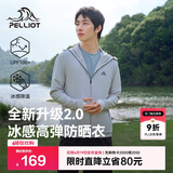 伯希和（Pelliot）户外防晒衣男防紫外线夏季外套凉感透气高弹钓鱼服11421241灰3XL