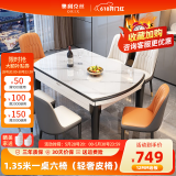 奥利克丝 亮光岩板餐桌椅组合 现代简约实木餐桌可伸缩折叠圆桌吃饭桌子 亮光雪山白-黑白框架轻奢皮椅款 1.35米 一桌六椅【12MM加厚岩板】