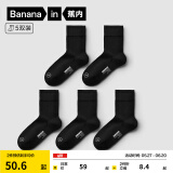 蕉内（Bananain）银皮301S袜子男士商务休闲新疆精梳棉7A抗菌防臭春夏季短中筒5双 [中筒]纯黑 5双 均码