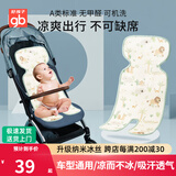 好孩子婴儿推车凉席垫冰丝夏季宝宝推车坐垫子通用新生儿童安全座椅凉席 小森林绿-冰丝车席通用72x33cm A类标准/专柜发货