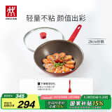 双立人（ZWILLING）炒锅不粘锅硅平底Now系列炒菜锅煎炒锅家用锅具28cm电磁炉通用