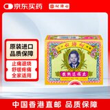 何济公止痛退热散香港版原装进口 头痛发烧退烧药感冒药 对乙酰氨基酚大人儿童头痛粉发热发冷牙疼止疼药24包