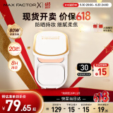 蜜丝佛陀（MAXFACTOR）臻白提亮粉饼定妆遮瑕控油防晒散粉干湿两用粉嫩白效期至26年11月