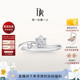 DR求婚钻戒K金 BELIEVE经典雪漫结婚钻石戒指WJ0193 【证书+礼盒】12分H色SI1