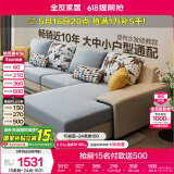 全友家居现代简约家用大户型贵妃转角沙发客厅实木架布艺沙发国家补贴