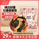 新边界 精选多彩葡萄干1000g 提子干休闲零食新疆特产蜜饯果干小包装