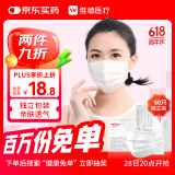 维德（WELLDAY）一次性成人医用外科口罩50只/盒纸塑独立装透气防过敏灭菌级