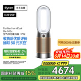 戴森DYSON HP12 空气净化器 兼暖风扇 除甲醛除螨除尘除过敏原 除烟味除异味 宠护认证 白金色