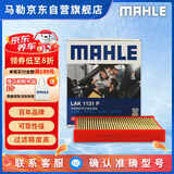 马勒（MAHLE）防护型空调滤芯抗病毒LAK1131P(新桑塔纳捷达/新POLO/昕锐/奥迪A1