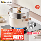 小熊（Bear）0涂层钛陶瓷汤锅+蒸笼 24cm奶锅炖锅蒸锅燃气灶通用JG042-P03