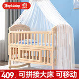 ANGI BABY婴儿床实木无漆多功能宝宝床新生儿可移动摇床可拼接加长儿童床