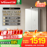 万和（Vanward）【豆蔻RX6】【国家补贴20%】16升燃气热水器天然气 超一级能效静音 双循环控温 增压水伺服恒温