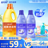 洗衣机清洗剂600g*2+地板清洁剂2kg组套  瓷砖木地板洗地机