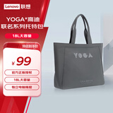 联想（Lenovo）YOGA*高迪联名系列托特包18L大容量 多结构分仓设计 笔记本包 超轻薄便携 经久耐用 防水