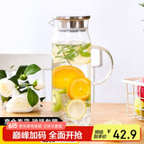 唯铭诺（WEIMINGNUO）玻璃水壶耐高温冷水壶大容量家用凉水壶耐热玻璃花茶壶果汁壶1.5L