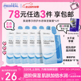 美迪惠尔保湿倍护水感面膜（6片装）弹润嫩滑焕现水润肌520礼物