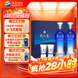 洋河 蓝色经典 天之蓝 52度 480ml*2瓶 礼盒装 绵柔浓香型白酒 