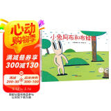 宫西达也精装绘本：小兔阿布和布娃娃（谦让可爱的布娃娃，开启一段新友情）