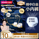 高洁丝【宁艺卓同款】奢宠海岛夜安裤L号3条装100-140斤裤型姨妈巾