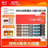 领先猫主食罐头猫咪零食湿粮全价猫粮礼盒装混合口味85g*30罐