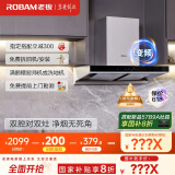 老板（Robam）【变频双腔】60D1S欧式22风量顶吸式油烟机国家补贴抽吸油烟机家用以旧换新一级能效可配燃气灶