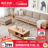源氏木语精选全实木沙发现代简约布艺沙发小户型客厅储物沙发橡木实木家具 橡木原木色烟栗棕四人+脚凳 组装