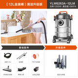 亿力 （YILI）吸尘器家用 家用开荒大吸力干湿吹一体桶吸式大功率家装美缝清洁机办公室 12L金属桶标准款+9件套