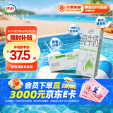 伊利 纯牛奶苗条装 200ml*24盒 优质乳蛋白早餐伴侣 礼盒装 3月底产