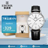 依波（EBOHR）手表男 大师系列白面牛皮带石英学生表节日礼物男表36070138
