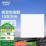 欧普（OPPLE）led集成吊顶厨卫灯厨房灯铝扣板卫生间平板灯嵌入式面板灯 铂昕-【真彩光】-18瓦白光