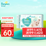 帮宝适（Pampers）清新帮黑金帮尿不湿纸尿裤拉拉裤 S60片【纸尿裤】