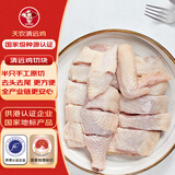 天农 清远鸡半只鸡块400g 免切供港散养走地鸡鸡肉 冷冻 煲汤火锅食材