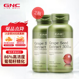 GNC健安喜葡萄籽提取物浓缩精华胶囊100粒 白藜芦醇原花青素提气色 300mg 100粒*2瓶 葡萄籽100粒