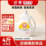 五羊（FIVERAMS）多效五合一洗衣液 4斤瓶装樱花香去渍洁净持久留香