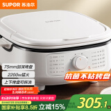 苏泊尔（SUPOR）电饼铛 电饼档家用上下可拆 蒸锅火锅炒锅 煎饼烙饼 三明治机早餐机75mm加深火力可调 JT2828R864