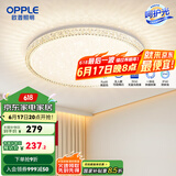 欧普（OPPLE）led呵护光高显指吸顶灯现代简约性价比灯具灯饰420卧室灯儿童房灯 呵护光2代-玉莹II-420-36W-三档