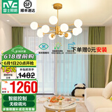 雷士（NVC）北欧现代铜材魔豆分子客厅吊灯百搭餐厅吊灯卧室灯具灯饰全屋套餐 智能款  12头 创意LED吊灯 90瓦