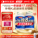 汤臣倍健钙维生素D维生素K液体钙DK胶囊180粒*2瓶 钙片中老年成人孕妇补钙