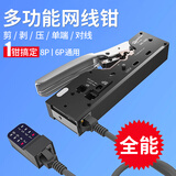 杉木林专业级网线钳子多功能水晶头压线钳超6P8P类屏蔽线燕尾夹单端测试 368F