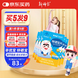 新稀宝辛优宝 锌硒宝片儿童 锌 儿童补锌 蛋卷味锌片 蛋白锌硒 5盒装
