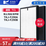 凯琪丽（KAIQILI）适配TCL空气净化器滤芯过滤网除甲醛PM2.5雾霾TCL套装(集尘+活性炭)空气滤网空气滤网 TKJ-F290A/B