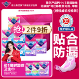 薇尔医护级卫生巾日夜组合7包70片套装V感防漏姨妈巾京东自营官方旗舰