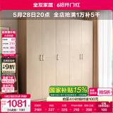 全友家居成品大衣柜顶柜组合卧室家具收纳储物柜子现代简约衣橱家用 五门衣柜新