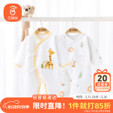 贝瑞加（Babyprints）婴儿连体衣2件新生儿纯棉蝴蝶衣长袖四季哈衣护肚内衣 长颈鹿59