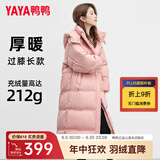 鸭鸭（YAYA）佟丽娅同款长款羽绒服女加厚长过膝东北加厚潮ins韩版宽松外套HY 粉色 M