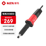 锐奇（KEN）电磨机9006直磨机打磨机650W6mm夹头内孔抛光机雕刻机电动工具