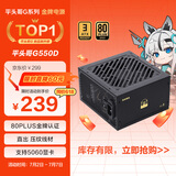 先马（SAMA）平头哥G550D ATX3台式电脑电源额定550W 80PLUS金牌认证/压纹线材/大单路12V/7年质保/支持5060