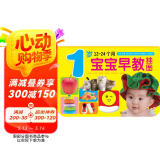 海润阳光 1岁宝宝早教挂图 12-24个月 早教启蒙玩具 幼儿学前教育挂图 婴幼儿早教启蒙 识字挂图认字书儿童幼儿园宝宝墙贴挂图早教启蒙