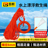 百舸 水上救生绳漂浮 （橡胶手环+钩）救援绳浮潜安全游泳救生圈浮索非反光款 长30米 直径8mm CW183045