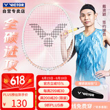 威克多（VICTOR）胜利羽毛球拍全碳素进攻型单拍TK-ONE/V/4U已穿线